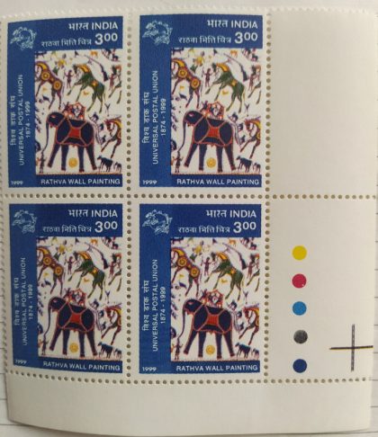 125th Anniv.of Universal postal union: Tradition Rural Arts & Crafts, A myth of creation, Painting of Rathwa (Block of 4 TL Stamp) | Indian Postage Stamps | Indian Coins | Old Indian Currency | Rare Indian Coins | Numismatic Collection India
