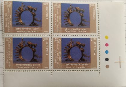 125th Anniv.of Universal postal union: Tradition Rural Arts & Crafts, Fertility Ring of Muria tride, Bastar (Block of 4 TL Stamp) | Indian Postage Stamps | Indian Coins | Old Indian Currency | Rare Indian Coins | Numismatic Collection India