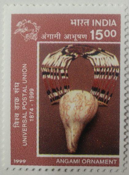 125th Anniv.of Universal postal union: Tradition Rural Arts & Crafts,Necklace of Conch shell of Angami tride Nagaland - MNH Stamp | Indian Postage Stamps | Indian Coins | Old Indian Currency | Rare Indian Coins | Numismatic Collection India
