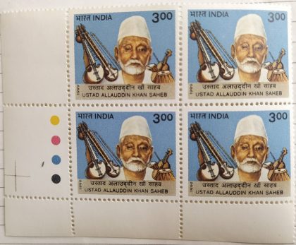 Modern Masters of Indian Classical Music Ustad Allauddin Khan Saheb , Personality Rs.3 (Block of 4 TL Stamp) | Indian Postage Stamps | Indian Coins | Old Indian Currency | Rare Indian Coins | Numismatic Collection India