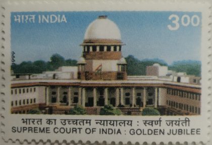 50th Anniv.of Supreme court of india. (Hinged/Gum washed stamp) | Indian Postage Stamps | Indian Coins | Old Indian Currency | Rare Indian Coins | Numismatic Collection India
