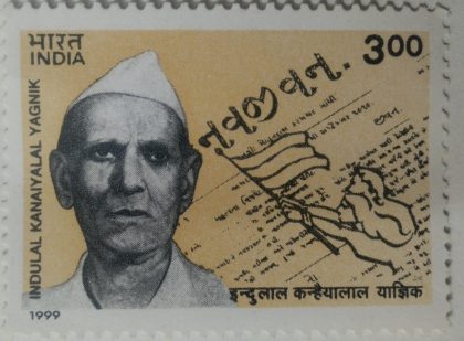 Freedom Fighter & Social Reformer: I.K.Yagnik & Newspaper  (Hinged/Gum washed stamp) | Indian Postage Stamps | Indian Coins | Old Indian Currency | Rare Indian Coins | Numismatic Collection India