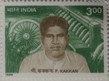 Freedom Fighter & Social Reformer: P. Kakkan & Symbols of Agriculture  (Hinged/Gum washed stamp)