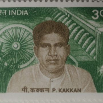 Freedom Fighter & Social Reformer: P. Kakkan & Symbols of Agriculture  (Hinged/Gum washed stamp)