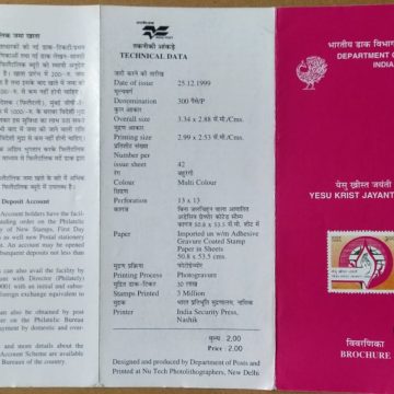 2000th Birth Anniv.of Jesus christ. (BR)