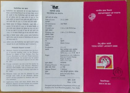 2000th Birth Anniv.of Jesus christ. (BR) | Indian Postage Stamps | Indian Coins | Old Indian Currency | Rare Indian Coins | Numismatic Collection India
