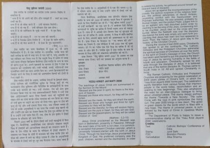 2000th Birth Anniv.of Jesus christ. (BR) | Indian Postage Stamps | Indian Coins | Old Indian Currency | Rare Indian Coins | Numismatic Collection India - Image 2