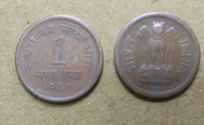1 NAYA PAISA-1960_Used_1 N0 | Indian Postage Stamps | Indian Coins | Old Indian Currency | Rare Indian Coins | Numismatic Collection India