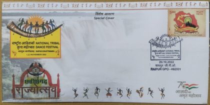 National Tribal Dance Festival (Special Cover) | Indian Postage Stamps | Indian Coins | Old Indian Currency | Rare Indian Coins | Numismatic Collection India