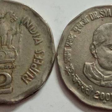 2 Rupee - Dr Syama Prasad Mukherjee- 1 No - USED (HYDERBAD MINT)