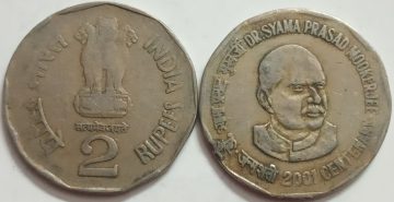 2 Rupee - Dr Syama Prasad Mukherjee- 1 No - USED (KOLKATTA MINT)