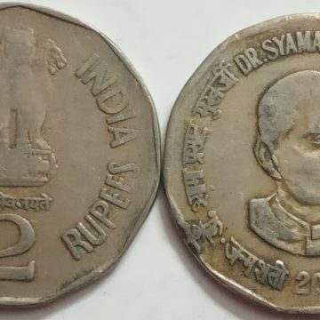 2 Rupee - Dr Syama Prasad Mukherjee- 1 No - USED (KOLKATTA MINT)