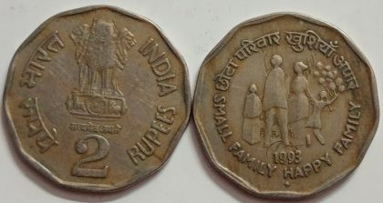 2 Rupee - Small Family- 1 No - USED (MUMBAI MINT) | Indian Postage Stamps | Indian Coins | Old Indian Currency | Rare Indian Coins | Numismatic Collection India