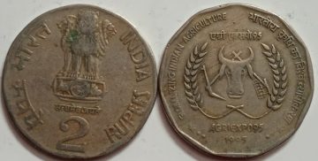 2 Rupee - Globilizing Indian Agriculture (Agri Expo 95)- 1 No - USED (KOLKATTA MINT)