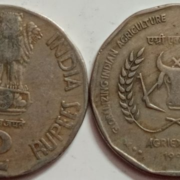 2 Rupee - Globilizing Indian Agriculture (Agri Expo 95)- 1 No - USED (KOLKATTA MINT)