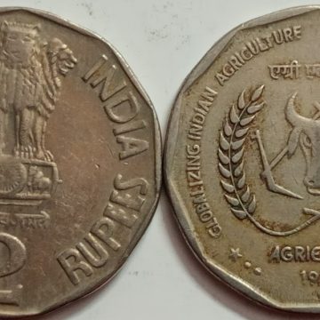 2 Rupee - Globilizing Indian Agriculture (Agri Expo 95)- 1 No - USED (MUMBAI MINT)