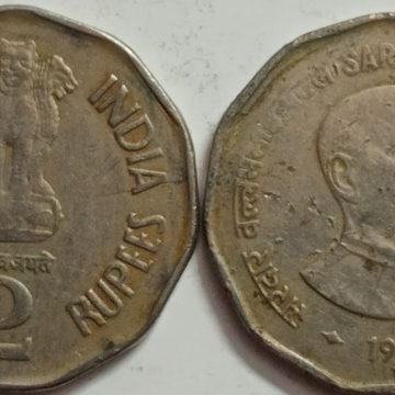 2 Rupee - Sardar Vallabhbhai Patel- 1 No - USED (HYDERBAD MINT)