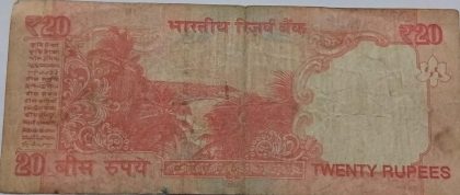 20 Rupees note Governor RAGHURAM G.RAJAN Plain Inset 2015  used | Indian Postage Stamps | Indian Coins | Old Indian Currency | Rare Indian Coins | Numismatic Collection India - Image 2