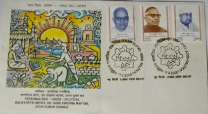 Birt Centenaries of Socio-Politica Personalities Balwantrai Mehta.Dr.Harekrushna Mahatab.Arun Kumar Chanda (3 Stamp Fdc) | Indian Postage Stamps | Indian Coins | Old Indian Currency | Rare Indian Coins | Numismatic Collection India