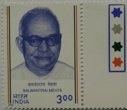 Balwantrai Mehta (Traffic Light Stamp) | Indian Postage Stamps | Indian Coins | Old Indian Currency | Rare Indian Coins | Numismatic Collection India