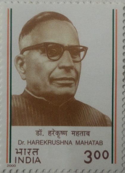 Dr.Harekrushna Mahatab. (Hinged/Gum washed stamp) | Indian Postage Stamps | Indian Coins | Old Indian Currency | Rare Indian Coins | Numismatic Collection India