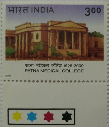 Medical College Patna (Traffic Light Stamp)