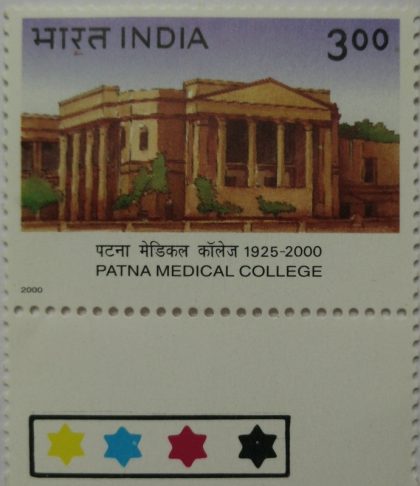 Medical College Patna (Traffic Light Stamp) | Indian Postage Stamps | Indian Coins | Old Indian Currency | Rare Indian Coins | Numismatic Collection India