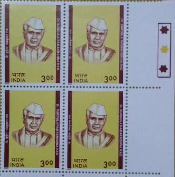 Dr. R amakrishna Rao (Block of 4 TL Stamp)