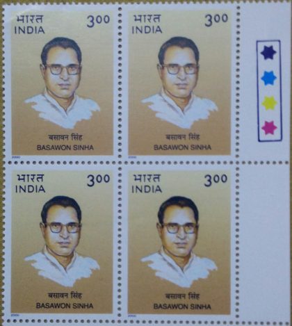 Basawon sinha.(Block of 4 TL Stamp)(Block of 4 TL Stamp) | Indian Postage Stamps | Indian Coins | Old Indian Currency | Rare Indian Coins | Numismatic Collection India