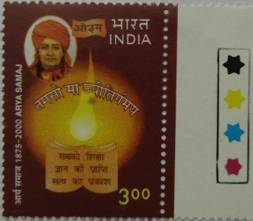 Maharshi Dayananda Saraswati Flame & Pages (Traffic Light Stamp)