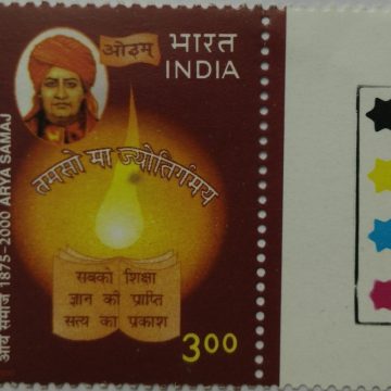 Maharshi Dayananda Saraswati Flame & Pages (Traffic Light Stamp)