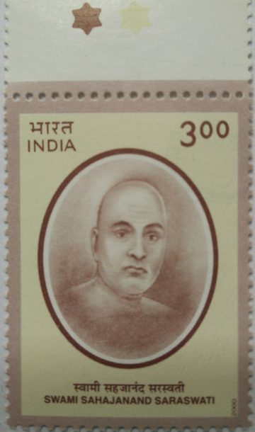 Swami Sahajanand (Traffic Light Stamp)