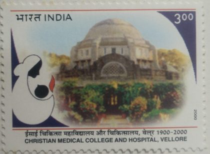 centenary of christian medical college. (Hinged/Gum washed stamp) | Indian Postage Stamps | Indian Coins | Old Indian Currency | Rare Indian Coins | Numismatic Collection India