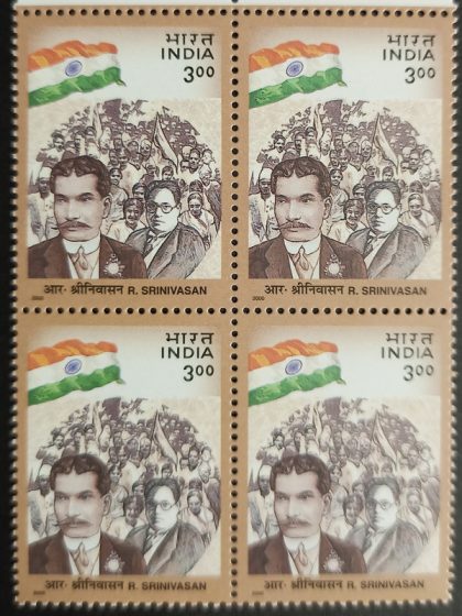 Social and political leaders; B.R.Srinivasan (Block of 4 stamp) | Indian Postage Stamps | Indian Coins | Old Indian Currency | Rare Indian Coins | Numismatic Collection India