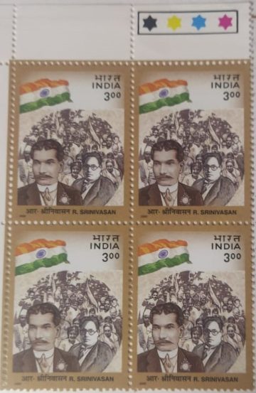 Social and political leaders; B.R.Srinivasan (Block of 4 TL Stamp)