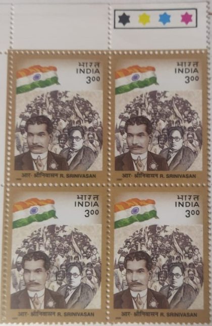 Social and political leaders; B.R.Srinivasan (Block of 4 TL Stamp) | Indian Postage Stamps | Indian Coins | Old Indian Currency | Rare Indian Coins | Numismatic Collection India