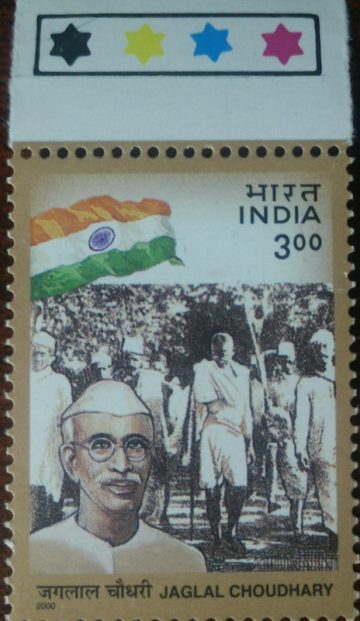 Social and political leaders;Jagla Choudhary (Traffic Light Stamp)