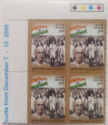Social and political leaders;Jagla Choudhary (Block of 4 TL Stamp) | Indian Postage Stamps | Indian Coins | Old Indian Currency | Rare Indian Coins | Numismatic Collection India