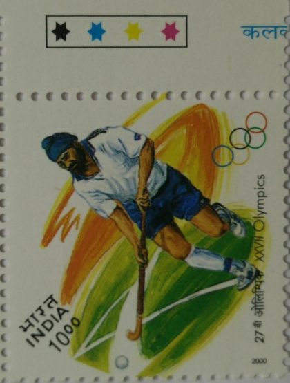 Hockey (Traffic Light Stamp) | Indian Postage Stamps | Indian Coins | Old Indian Currency | Rare Indian Coins | Numismatic Collection India