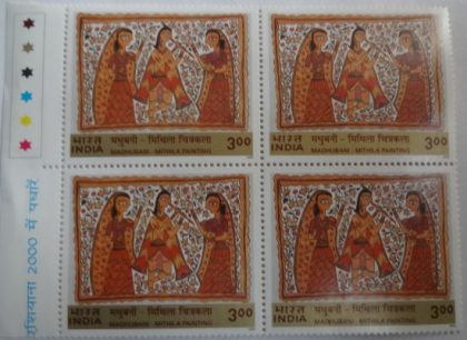 Krishna With Gopies (Block of 4 TL Stamp) | Indian Postage Stamps | Indian Coins | Old Indian Currency | Rare Indian Coins | Numismatic Collection India