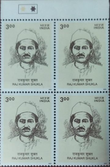 16.10.2000 Birth Anniv. Raj Kumar Shukla Personality, Rs 3 (Block of 4 TL Stamps)