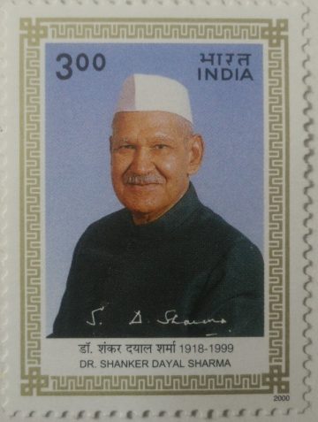 1st Death Anniv. Of Dr. Shanker Sayal Sharma. (Hinged/Gum washed stamp)