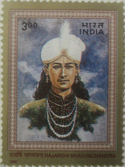 Personality Seris, Historical: Rajarshi Bhagyachandra  (Hinged/Gum washed stamp) | Indian Postage Stamps | Indian Coins | Old Indian Currency | Rare Indian Coins | Numismatic Collection India
