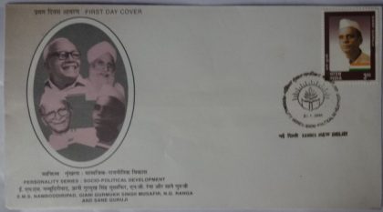First Day Cover 25 Jan. '01 Pandurang Sadashiv Sane Guruji (Social Reformer).(FDC-2001) | Indian Postage Stamps | Indian Coins | Old Indian Currency | Rare Indian Coins | Numismatic Collection India