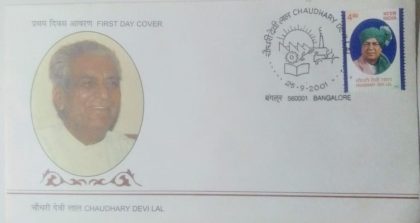 First Day Cover 25 Sep. '01 Chaudhary Devi Lal (Former Deputy Prime Minister). | Indian Postage Stamps | Indian Coins | Old Indian Currency | Rare Indian Coins | Numismatic Collection India
