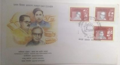 First Day Cover 09 Oct. '01 Personality Series  Poetry and Performing Arts: Bharathidashan (Tamil Poet) Lachhu Maharaj (Kathak Dancer & Choreographer) & Master Mitrasen (Writer & Folk Singer). | Indian Postage Stamps | Indian Coins | Old Indian Currency | Rare Indian Coins | Numismatic Collection India