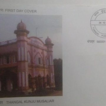 First Day Cover 26 Oct. '01 Thangal Kunju Musaliar (Industrialist & Philanthropist).