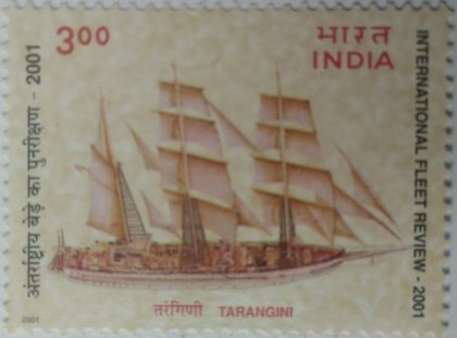 International Feet Review-2001: Tarangini, Sail training ship  (Hinged/Gum washed stamp) | Indian Postage Stamps | Indian Coins | Old Indian Currency | Rare Indian Coins | Numismatic Collection India