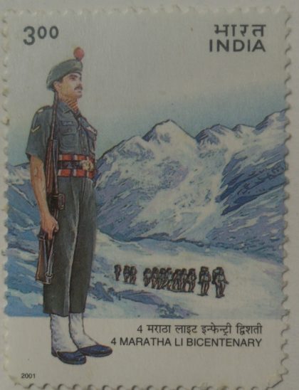 Becentenary of 4th Maratha Light Infantry  (Hinged/Gum washed stamp) | Indian Postage Stamps | Indian Coins | Old Indian Currency | Rare Indian Coins | Numismatic Collection India