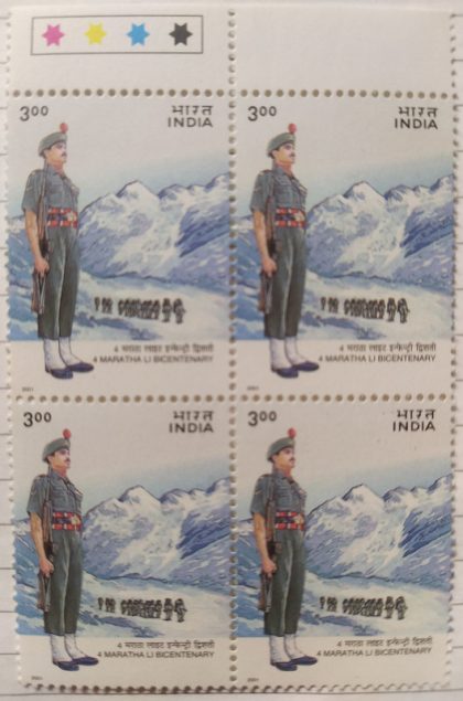 Becentenary of 4th Maratha Light Infantry (Block of 4 TL Stamp) | Indian Postage Stamps | Indian Coins | Old Indian Currency | Rare Indian Coins | Numismatic Collection India